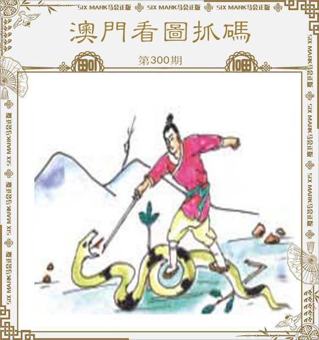 新澳门生肖彩