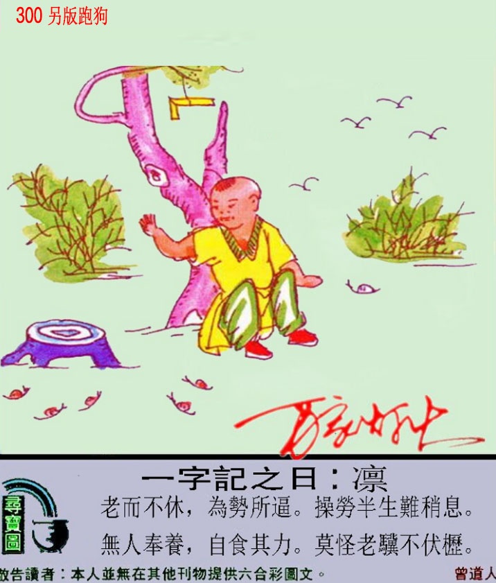 新澳门生肖彩